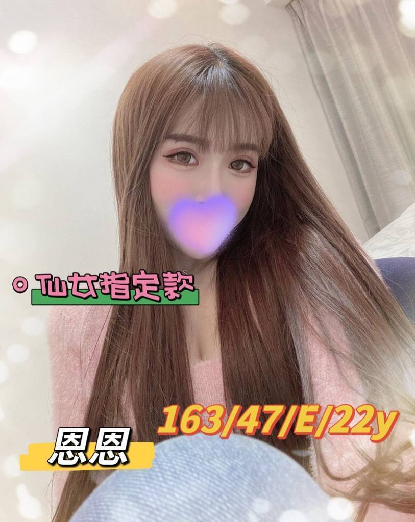 青魚 台中 夢蕾 擅長奶推 胸圍34E